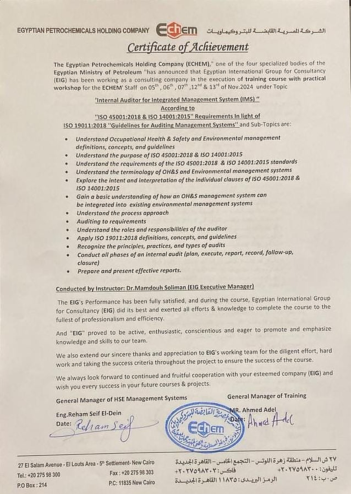 Additional Certificate of Achievement awarded to Egyptian International Group (EIG) — signed and stamped.